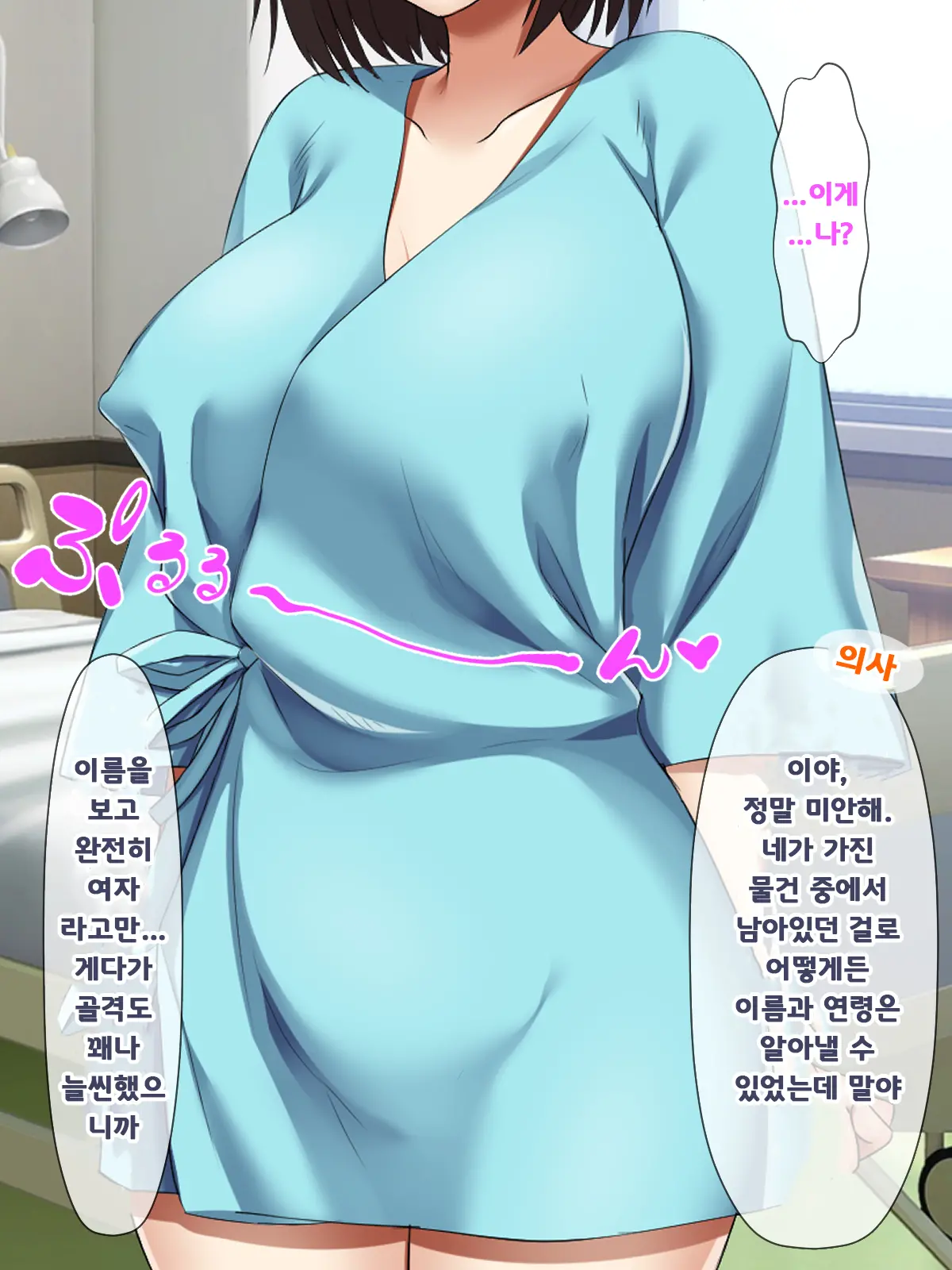 Katte Ni Mesu Kaizou ~Onna No Karada Mo Warukunai♪~ | 멋대로 암컷 개조 ~여자의 몸도 나쁘지 않아♪~
